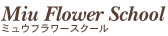 大阪 ミュウフラワースクール ロゴ
