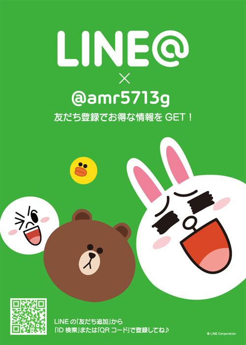 LINE 友だち登録QRコード